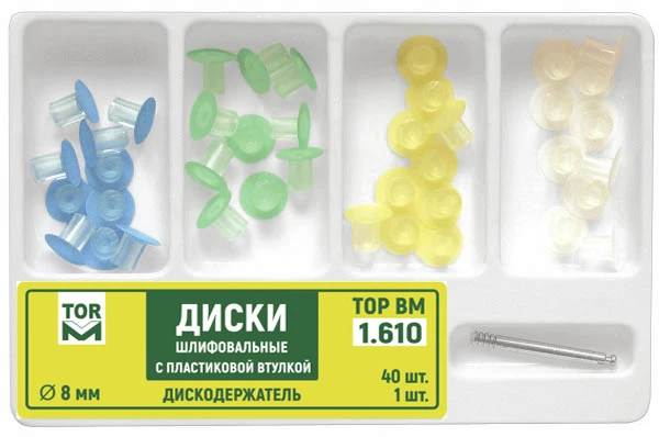 Stem Polishing Discs (Kit)