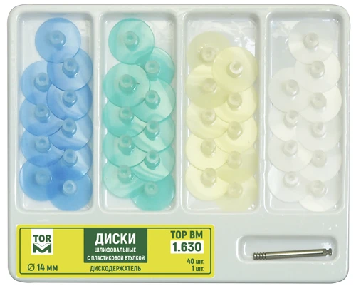 Stem Polishing Discs (Set)