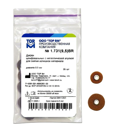 Polishing Discs. Gold Ocher Series, for Gross Reduction