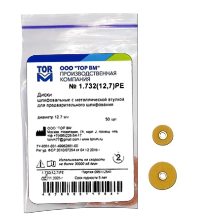 Polishing Discs. Gold Ocher Series, for Contouring
