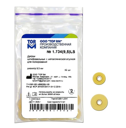 Polishing Discs. Gold Ocher Series, for Polishing